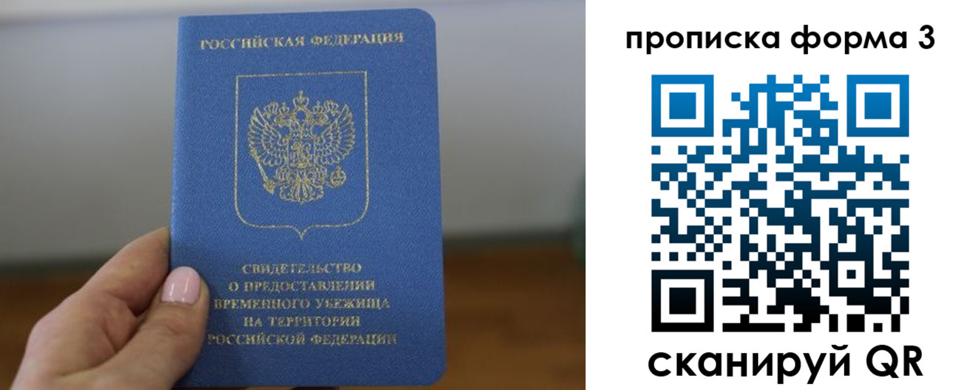 прописка от собственника в Лысково