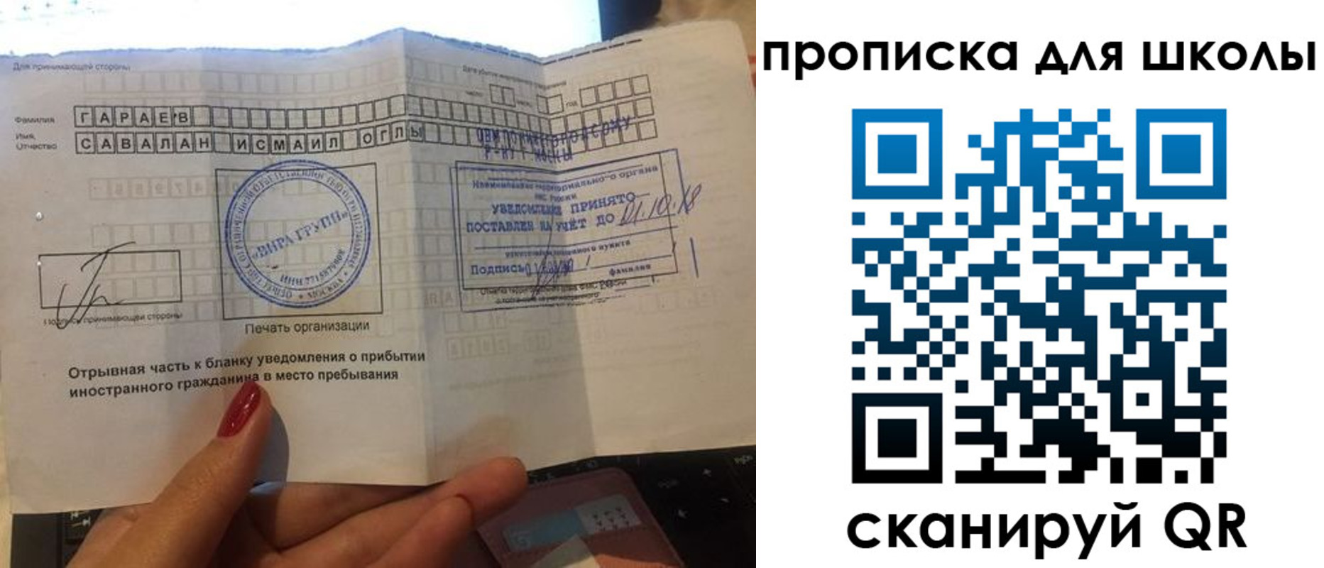 временная регистрация госуслуги в Лысково