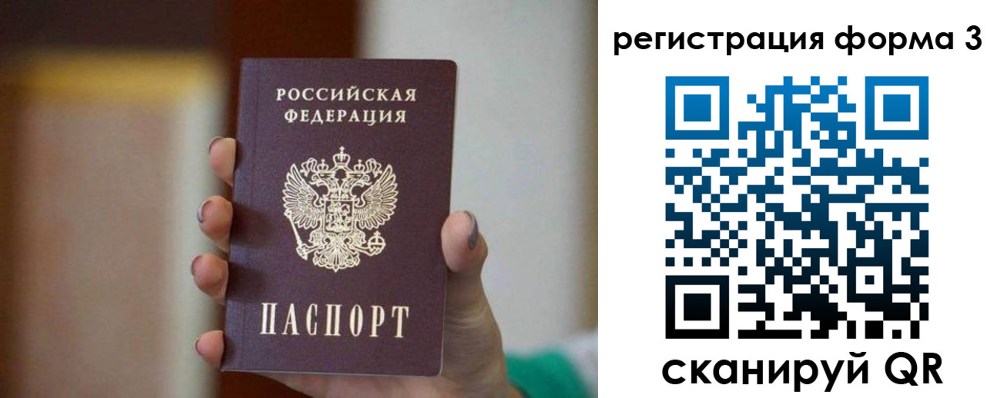 временная регистрация законно в Лысково