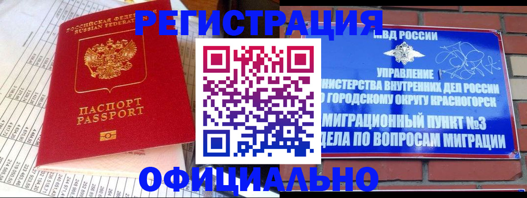 прописка поиск в Лысково