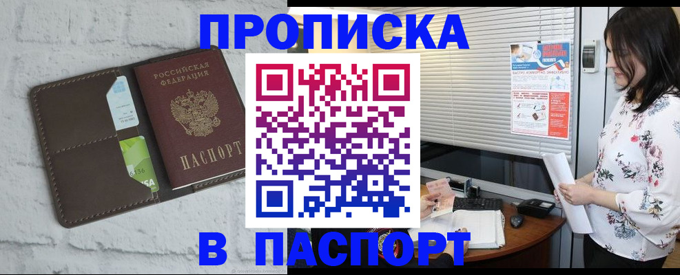 временная регистрация для всех в Лысково