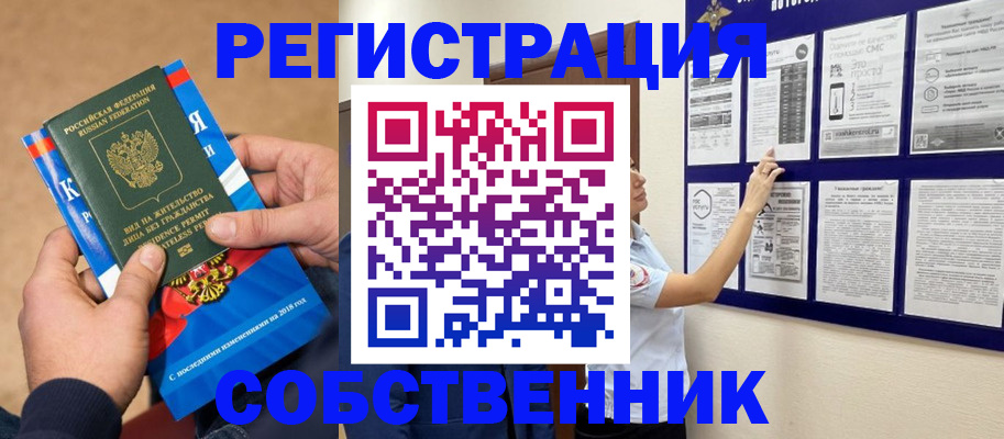 прописка иностранных граждан в Лысково
