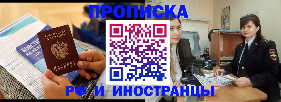 прописка поиск в Лысково